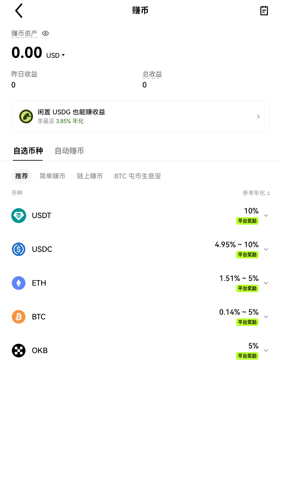 cryptocom交易所个人空间展示